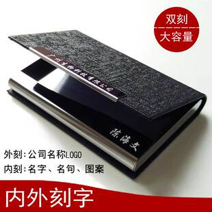 男士名片夹商务大容量男女式时尚金属创意名片盒刻字LOGO定制