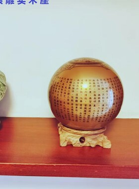 mova地球仪实木底座水晶球底座工艺品托架 亚克力摆件支架 刻字