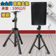 音箱支架落地音响三脚架金属三角架KTV舞台短小型卡包托架子