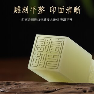 天然云南青玉石印章定制生肖龙戏珠姓名印章篆刻字书画藏书个人名