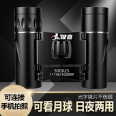 望远镜高倍高清夜视10公里儿童成人便携户外演唱会手机望眼镜