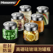 密封罐玻璃食品罐五谷杂粮厨房腌制品冰箱收纳盒大容量加厚储存罐