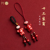 本命虎年十二生肖朱砂手机链挂件绳吊坠男女创意汽车钥匙扣礼饰品
