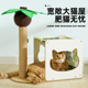 椰子树剑麻猫抓柱自嗨一体猫沙发耐磨不掉屑瓦楞板多功能抓板猫窝