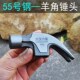 55号钢羊角锤头 高硬度木工起钉麻面锤子头 8两9两带磁榔头锤头