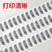 打印纸 70x80铜板标签条码 铜版 不干胶10