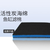 鱼缸生化棉魔力净水宝高密度净化活性炭棉养鱼用品过滤棉材料滤材