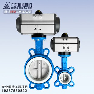 气动四氟蝶阀D671F16对夹式阀门耐腐蚀耐高温不锈钢DN40 50 65