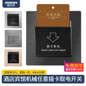 赛尔玛插卡取电开关酒店宾馆任意取电盒黑灰色金属拉丝取电器40A