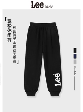 LeeKids童装男童春秋裤子2025新款儿童运动裤薄款男孩黑色休闲裤