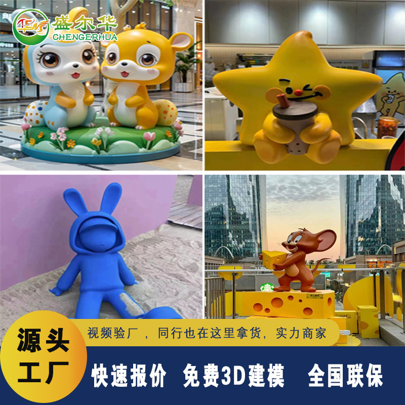 玻璃钢雕塑卡通人物公仔商场吉祥物装饰户外园林景观大型摆件