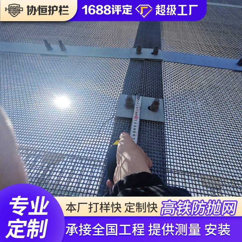 定制铁路防抛网高铁桥梁专用防护网安全隔离铁丝网轧花网防护栏栅