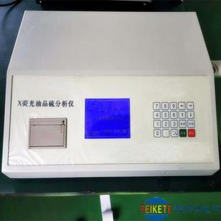 素分析仪能量色散法硫测定 石油产品硫含量检测仪X荧光硫元
