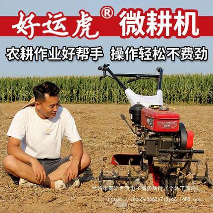 微耕机小型多功能山地农用柴油翻地开沟机新式水田家用除草旋直销