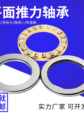 平面推力滚子轴承89306 89307 89308 89309 89310M  铜保