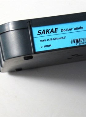 SAKAE刮墨刀油墨刮刀高中速刮刀上光涂布凹版印刷机碳钢刀片包邮