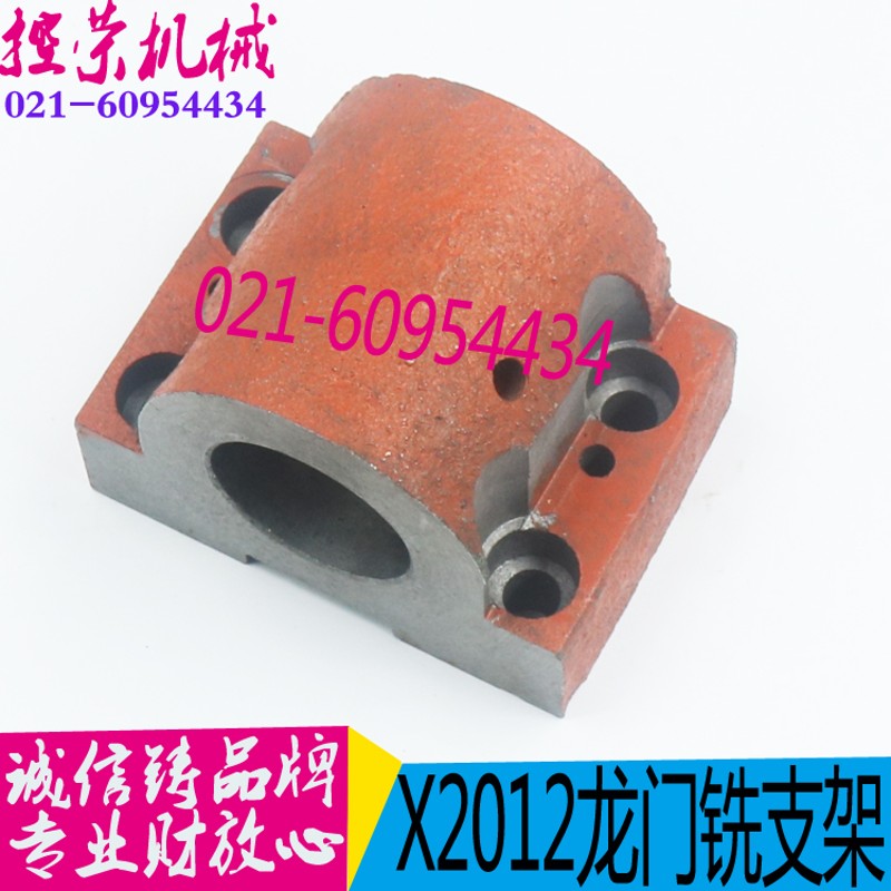 铣床配件 北京铣床X2012铣床支架 北京铣床配件 现货
