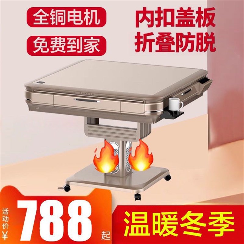 精品静音麻将机全自动折叠麻将桌餐桌两用四口机过山车家用机麻桌
