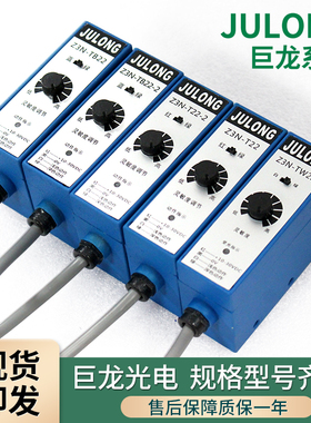 Z3N-TB22巨龙光电开关Z3S-T22纠偏制袋机色标传感器US-400S超声波