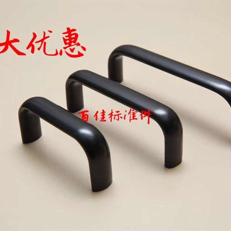铝合金椭圆拉手 内螺纹U型机箱锌合金工业把手黑孔距=114/152/203,橡塑材料及制品,塑料盒/塑料箱/塑料柜,淘宝优惠券,粉丝福利购,淘宝优惠卷