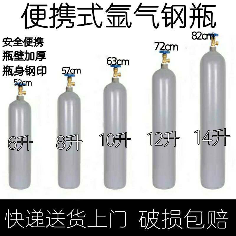 氩弧焊焊机配件 可携式气瓶氩弧焊氩气钢瓶6 8 10 12 14升L氧气瓶