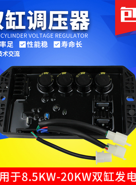汽油发电机配件HC310 8.5KW 10-18KW调压器 AVR GX620 稳压器