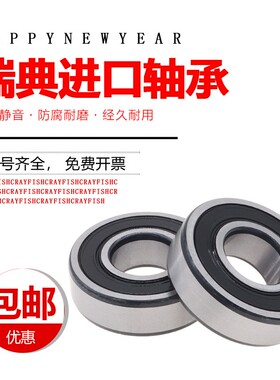 哈尔滨ZLZ高速滚珠轴承6340 6344 6348 6360RS 6368ZZ替代进口RS