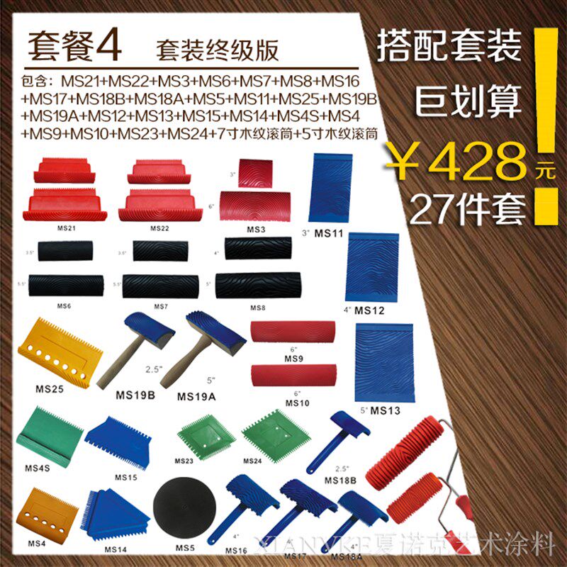 金粉世界仿木纹工具木纹器木纹滚筒木纹片木纹漆可包工包料施工
