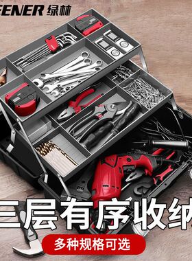 绿林工具箱三层折叠收纳箱多功能家用电工维修五金工具手提空箱P