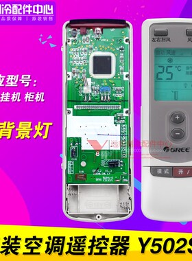 适用格力空调节能王子蓝天使遥控器 Y502SB  Y502S Y5O2S YAP0D