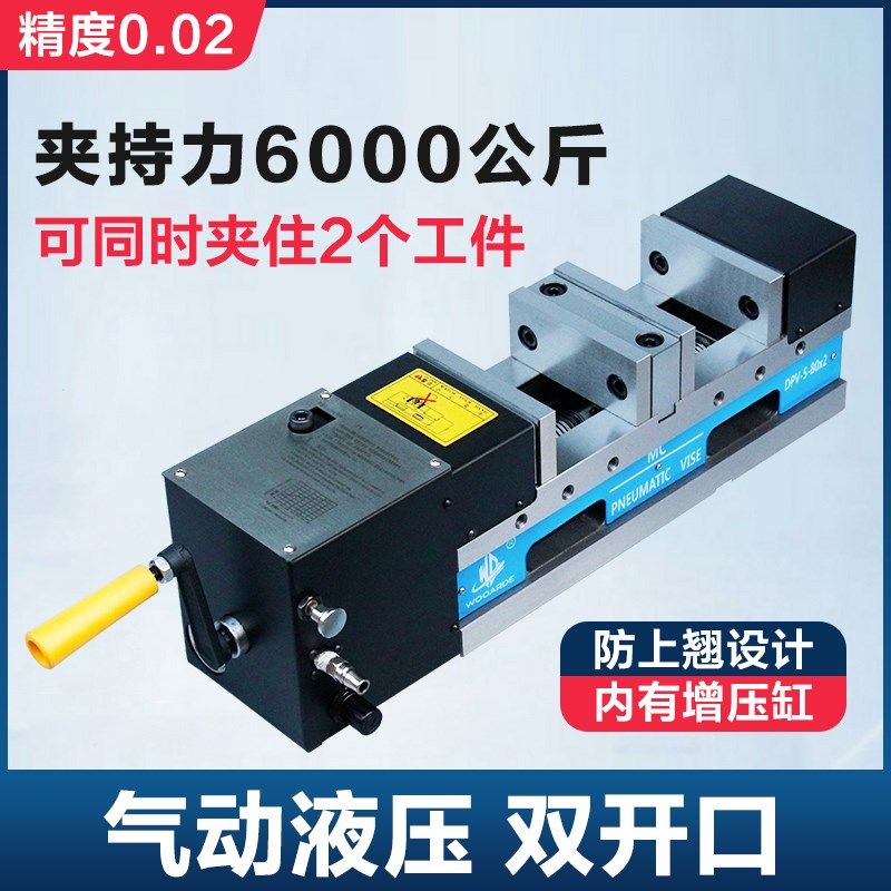 CNC重型油压倍力虎钳6寸气动双开关液压虎钳铣床高精密平口钳直角