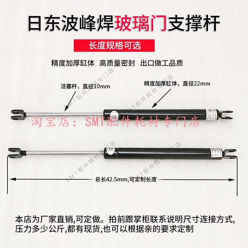 日东波峰焊支撑杆回流焊炉膛玻璃安全门开盖液压气弹簧推杆可定制,橡塑材料及制品,塑料盒/塑料箱/塑料柜,淘宝优惠券,粉丝福利购,淘宝优惠卷