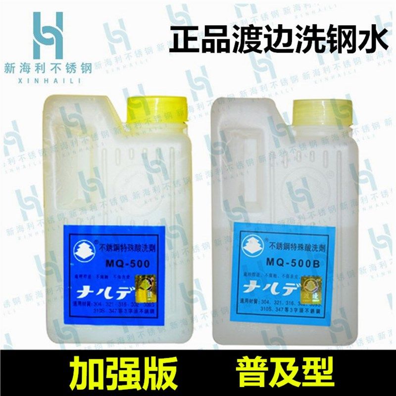 正品渡边 普及型 加强版不锈钢酸洗钝化膏 酸洗剂 酸洗液 酸洗膏,玩具/童车/益智/积木/模型,毛绒/玩偶/公仔/布艺类玩具,淘宝优惠券,粉丝福利购,淘宝优惠卷