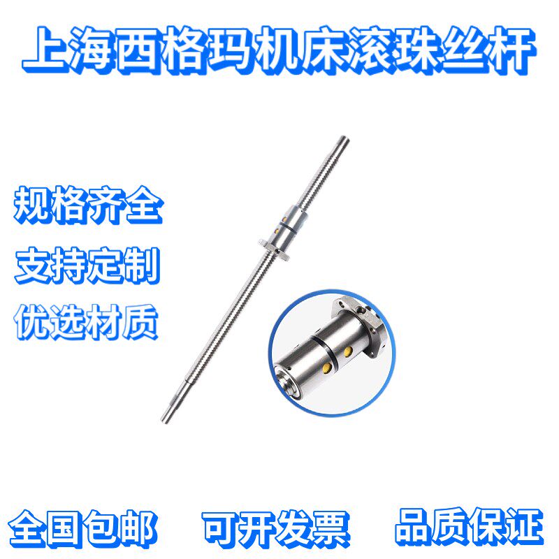 上海西格玛机床丝杆SC6125/6132数控机床中拖板XZ滚珠丝杆