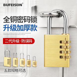 铜密码挂锁行李箱包密码锁健身房柜门挂锁密码锁头家用小旅行箱锁