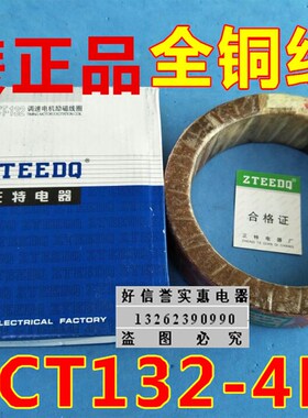 乐清市正特铜线圈  调速电机励磁线圈  YCT132-4B  1.5kw 全铜线