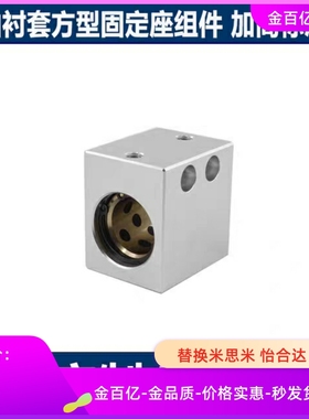 无油MHCTS衬套30固定座25MHUTS13 MHUTW16 MHUAS20 MHUAW-S10 12