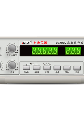 胜利仪器 VC2002函数信号发生器0.2Hz~2MHz 多功能台式信号发生器