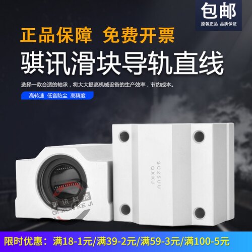铝制轴承箱直线滑块SC6 8 10 12 13 16 20 25 30 35 40 50 60 UU