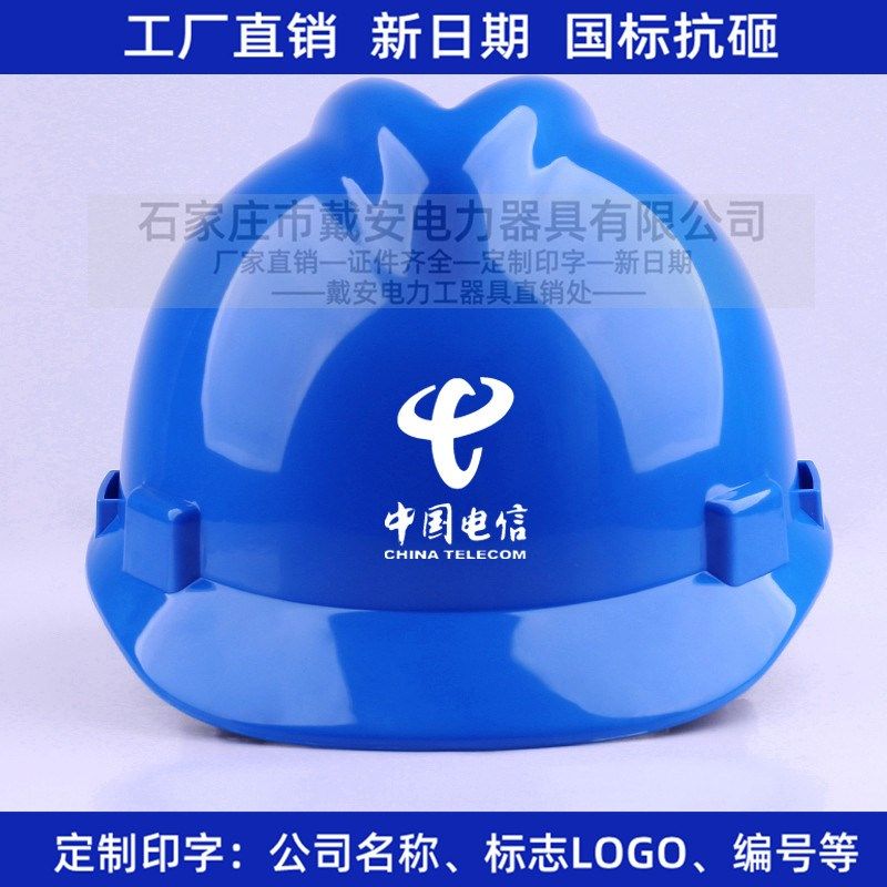 戴安DA-VII中国电信安全帽 电力通信工程近电感应 蓝色5G防砸头盔,橡塑材料及制品,塑料盒/塑料箱/塑料柜,淘宝优惠券,粉丝福利购,淘宝优惠卷