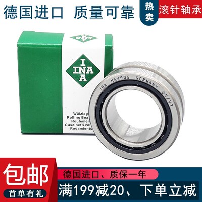 原装德国INA进口带内圈滚针轴承 NKI 40/20  40/30  42/20  42/30