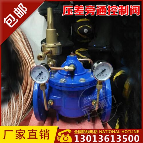 800X-16压差旁通平衡控制阀DN50 65 80 100 125 150 200 250 300