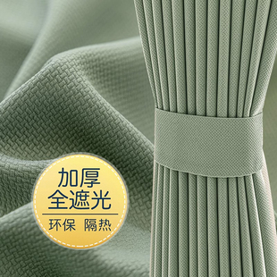 棉麻窗帘全遮光抹茶绿色2024新款卧室客厅遮阳布飘窗轻奢现代简约