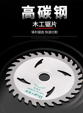 合金钢锯片高速钢12寸10寸电园锯木工电锯剧片切割锯木工切割片