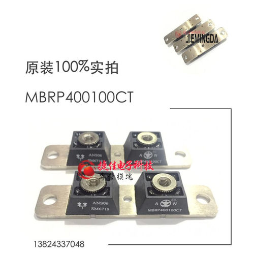 电源模块MBRP300200CT MBRP400200CT MBRP400100CT MBRP400200CT