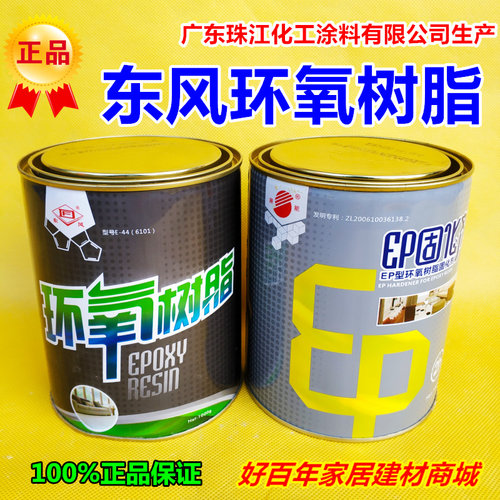 正品东风环氧树脂胶E44(6101) AB胶 施能牌 2KG/组 环氧胶固化剂