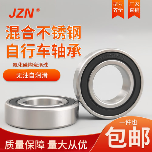 混合陶瓷球 精品自行车轴承 后轮花鼓专用 15267-2RS 15268-2RS