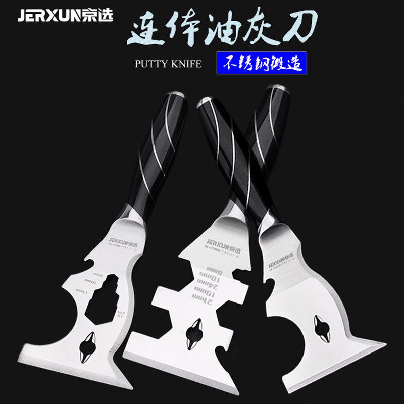 京选油灰刀不锈钢多功能铲刀清洁腻子填缝装修刮刀连体加厚抹泥刀