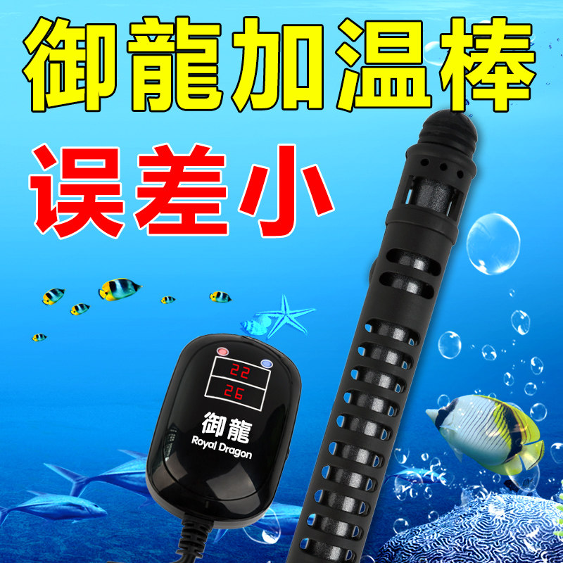 鱼缸加热棒智能LED水族箱数显温控器防爆自动恒温300W/500W加温棒