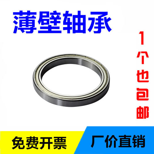 哈尔滨轴承6809 6810 6811 6812 6813 6814 6815 6816 6817 RS Z